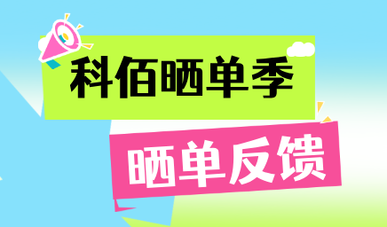 币游国际晒单季，轻松赢好礼